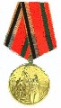 Медаль Тридцать лет Победы в Великой Отечественной войне 1941 - 1945 гг.
