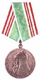 Медаль В память 800-летия Москвы