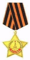 Орден Славы I степени